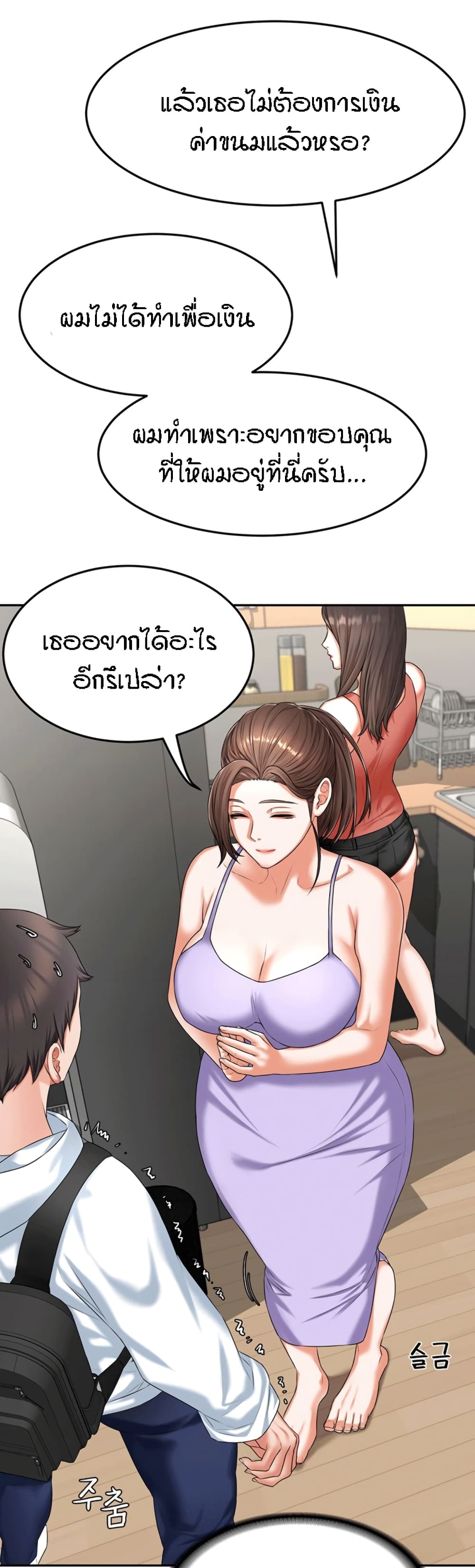 Homestay ตอนที่9 (42)